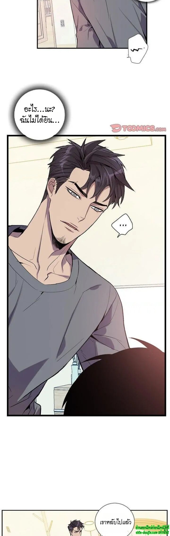 Why Is it You EP 17